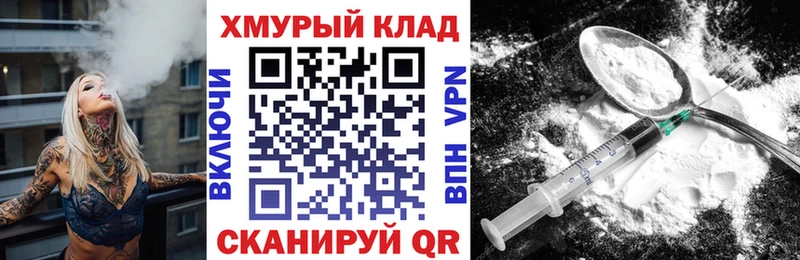 ГЕРОИН хмурый  купить наркоту  Усмань 